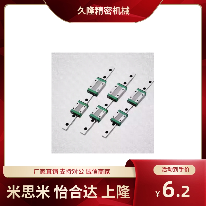 SSE2BL/SEB20SSEB/SEBL/SSEBL/SSE2B6/8/10/13/16 米思米直线导轨