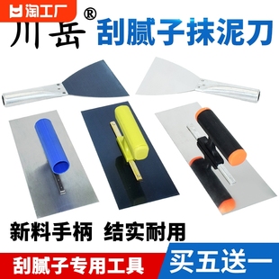川岳刮腻子抹泥刀铲刀批刀刮大白工具铁抹子不锈钢抹子蓝钢不绣钢