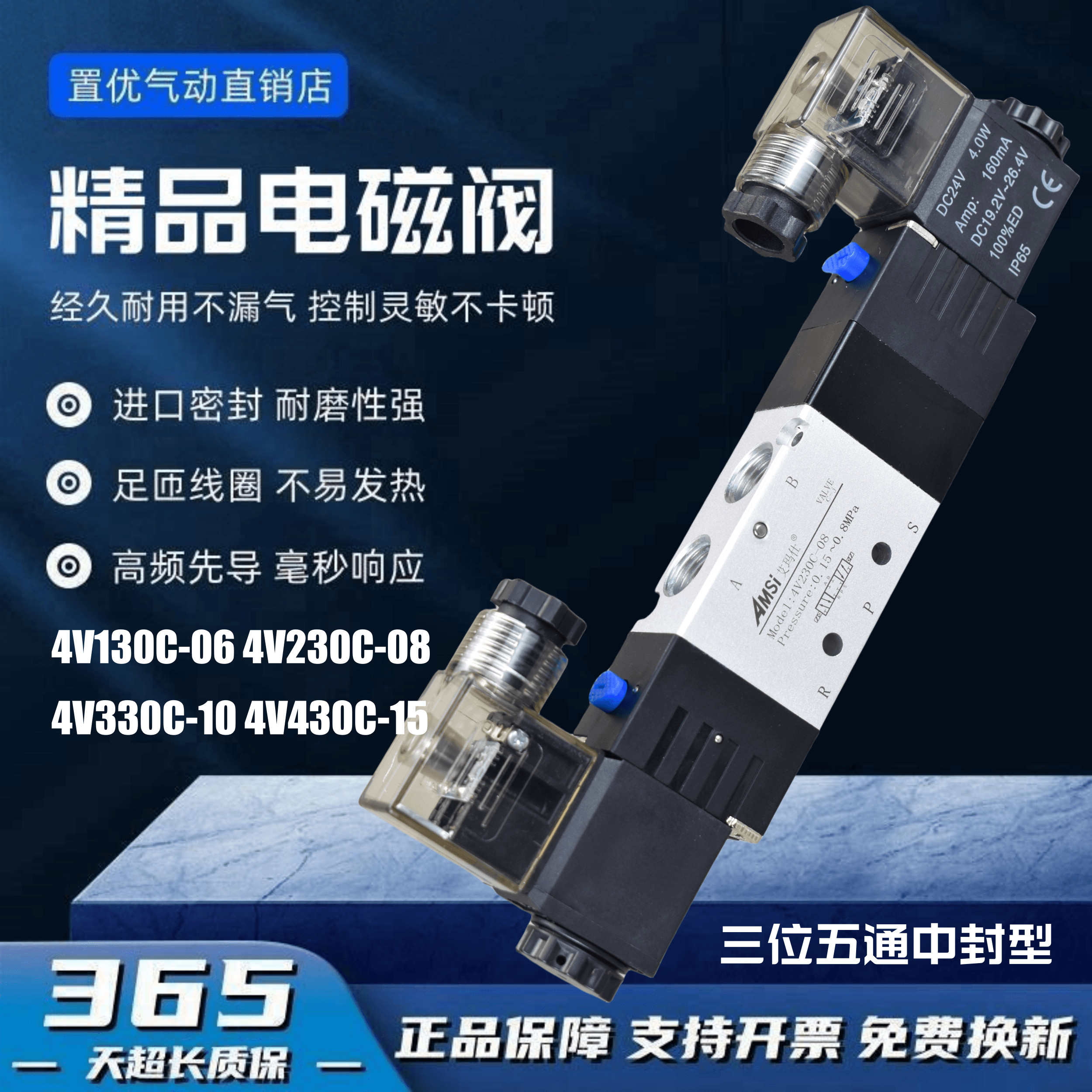 气动电磁阀4V130C-06 4V230C-08 4V330C-10 430C-15 三位五通气阀