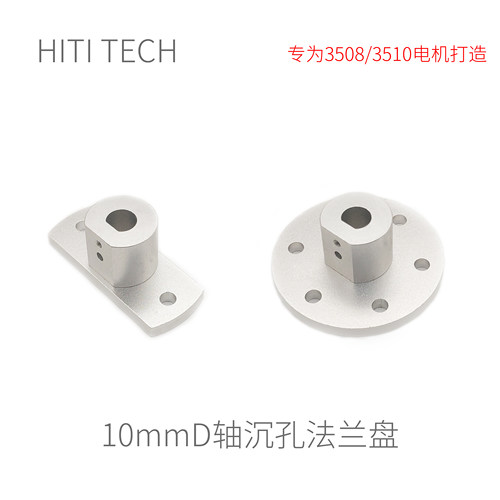 电机轴法兰联器麦轮连溪