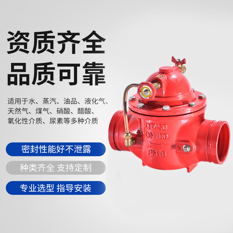 沟槽遥控浮球阀卡箍式消