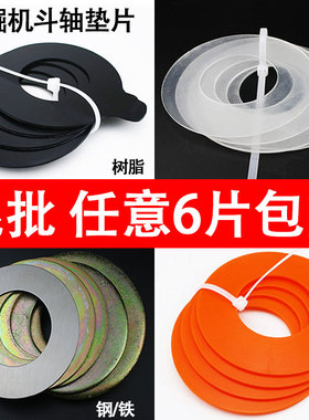 挖机日立EX120 130斗轴斗销间隙薄厚加宽钢铁尼龙树脂原装圆垫片