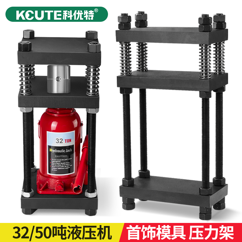 小型压力机液压器首饰金银压模倒模成型打金器材戒指手镯加工工具