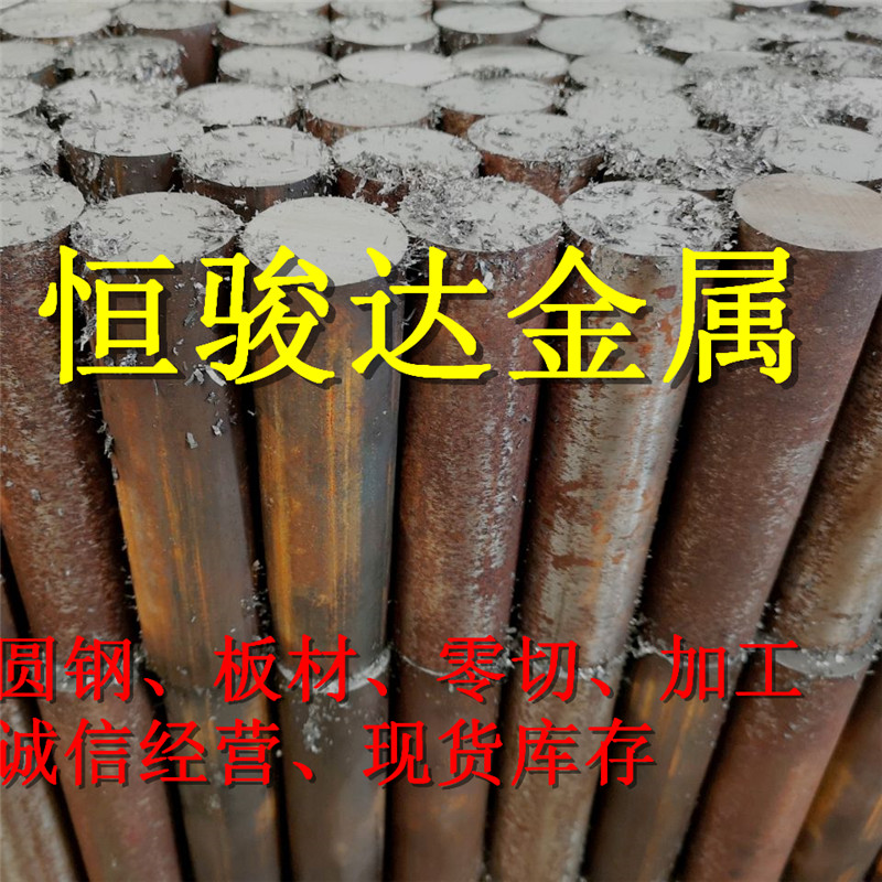 冷作模具钢合金工圆棒材