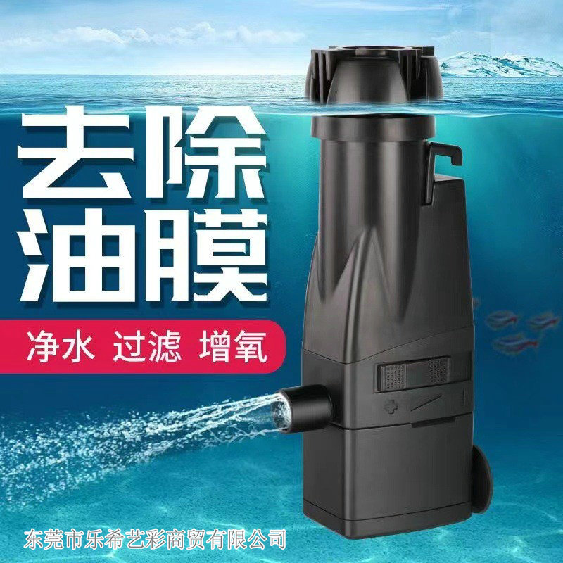 京业鱼缸智能除油膜器自