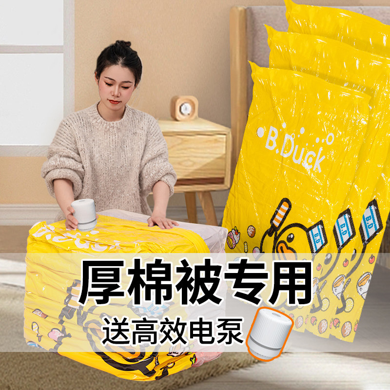 抽真空压缩袋加厚家用收纳抽气装被子衣服衣物棉被行李箱专用袋子