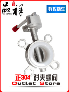 16P手动工业级蝶阀DN40 品祥201 D71X 400密封 304不锈钢对夹式