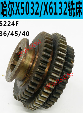 齐齐哈尔铣床X6132走刀三联齿X6132C铣床走刀箱三联齿X5032C铣床