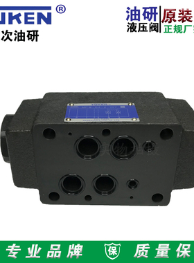 YUKEN榆次油研MPW-04-2/4-10Y叠加式液控单向阀液压锁液压保压阀