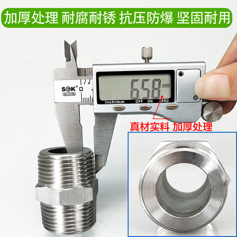 不锈钢高压外丝对加厚英