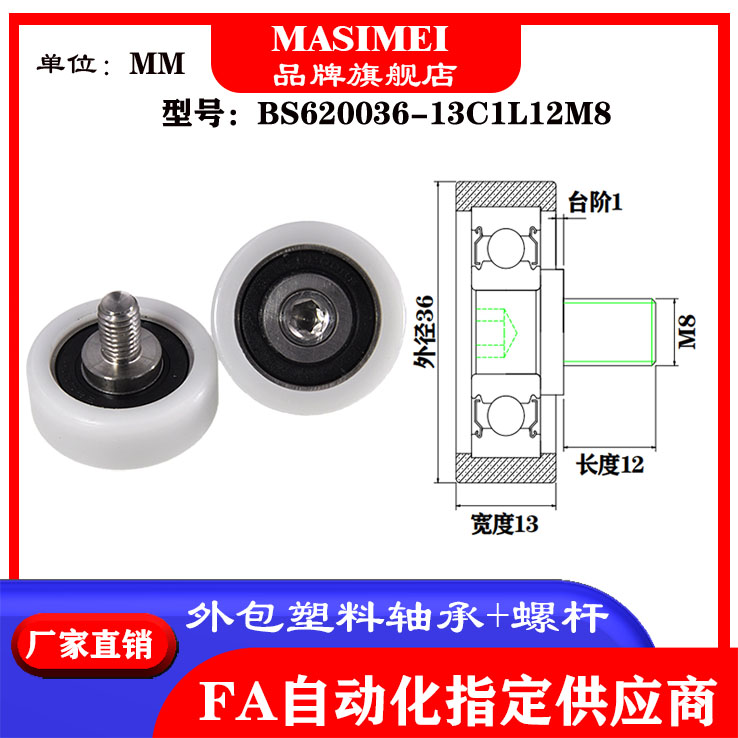 包塑轴承不锈钢螺杆滑轮