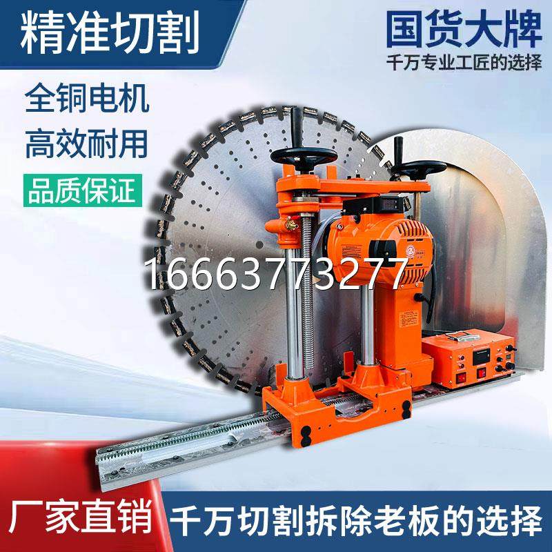 墙锯切墙机钢筋混凝土开门开窗墙壁切割机全自动开墙机电动大功率,工业油品/胶粘/化学/实验室用品,烧杯/烧瓶,淘宝优惠券,粉丝福利购,淘宝优惠卷