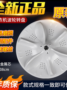 美的洗衣机波轮盘MB80-8000QCS/8100WQCG MB70-N8000D(S)转盘水叶