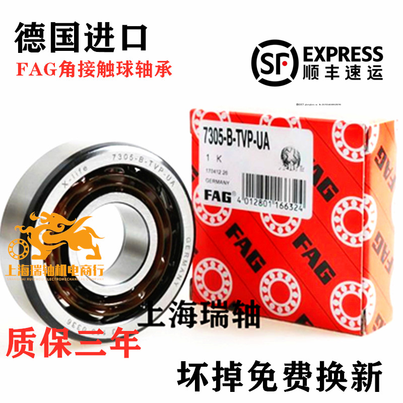 德国进口FAG轴承7314 7315 7316 7317 7318 7319 7320 B.TVP AC M