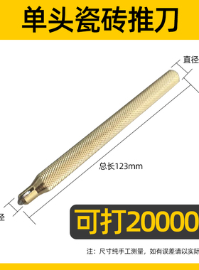瓷砖切割机刀头手动推刀刀轮家用划厚玻璃地砖多功能滚轮式划刀头