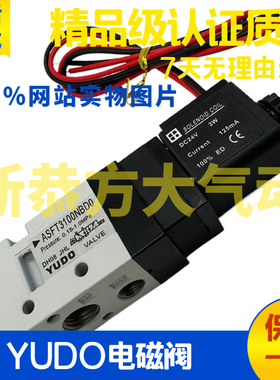 YUDO气动电磁阀ASFT3100NBD0  ASFT3100ASD0电控换向阀二位五通