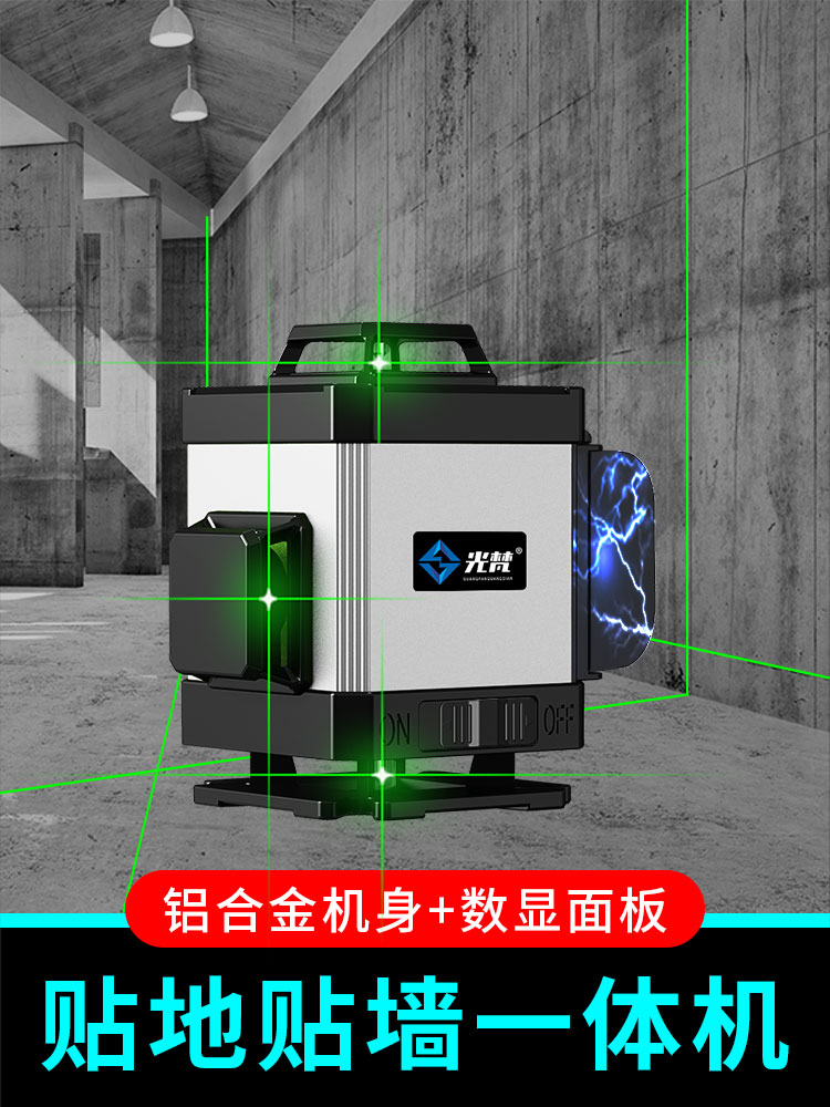 光梵绿红外线水平仪激高