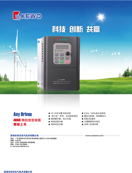 科沃变频器ad800n-4t7.5gb/11kw ad800n-4t30gb 4t22gb 37gb 380v