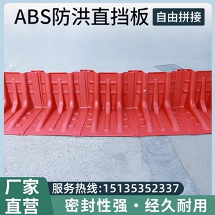 广西挡水防水板抗洪防汛板可定制门档防洪挡板档板车库厨房神器阻