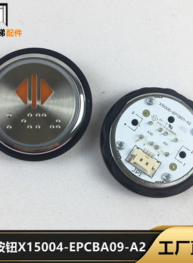 西继迅达电梯按钮X15004-EPCBA09-A2按键X15004-EPCB09-X2现货