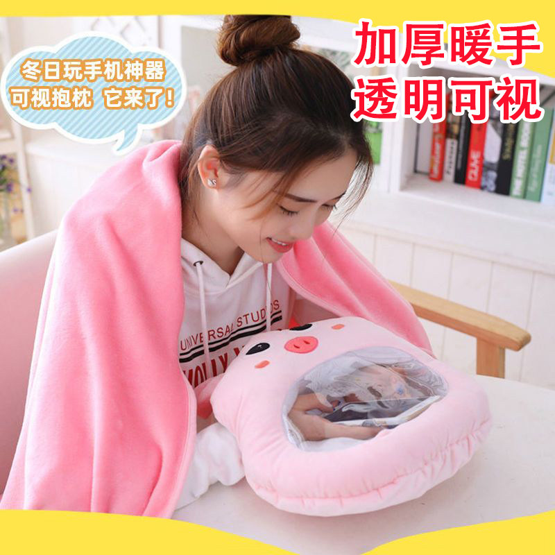 可视手机抱枕冬季暖手抱枕玩手机神器两用插手毛绒捂手女生午睡枕
