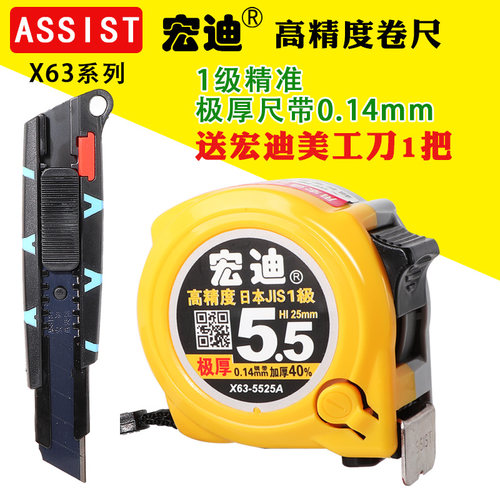 宏迪卷尺米尺高精度钢卷尺加厚三制动公制X63系列3.8米5.5米8米
