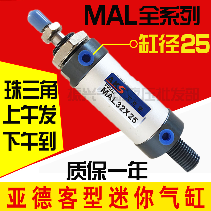 亚德客型铝合金迷你气缸