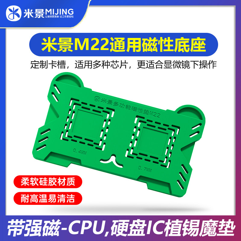 米景M22多功能磁性底座  CUSB多功能数码宝