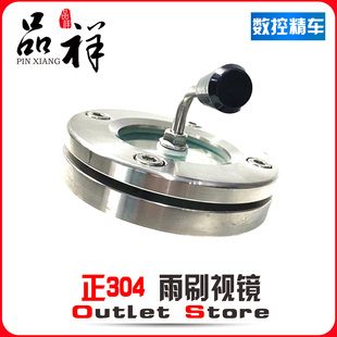 温祥304/316L法兰视镜带刮板带刷刮刀观察孔硅胶四氟钢化玻璃现货