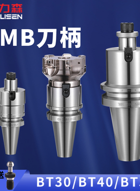 BT40刀柄数控车床加工中心CNCBT30铣刀盘接杆BT50FMB22平面铣刀柄