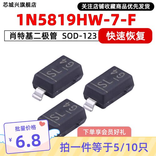 只丝印贴片肖特基二极管