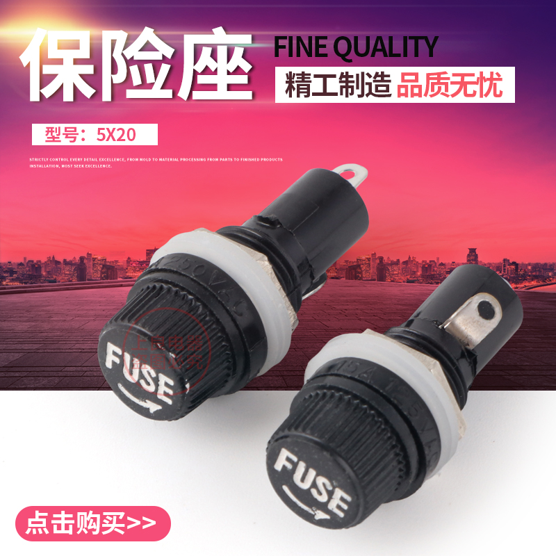 5*20mm 5X20MM 玻璃管保险丝座 熔断器孔12mm 15A10A250V