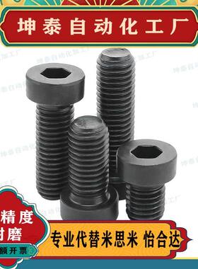 米思米低头内六角螺栓 薄头螺丝CBS8/10/12-10 12 16 20 25 35 40