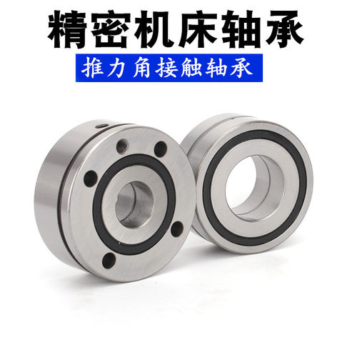 精密机床轴承 ZKLN 2052 3062 3572 4075 5090 4090-2RS