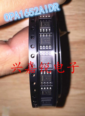 全新原装 OPA1652AIDR OPA1652 贴片SOP8 音频运算放大器芯片
