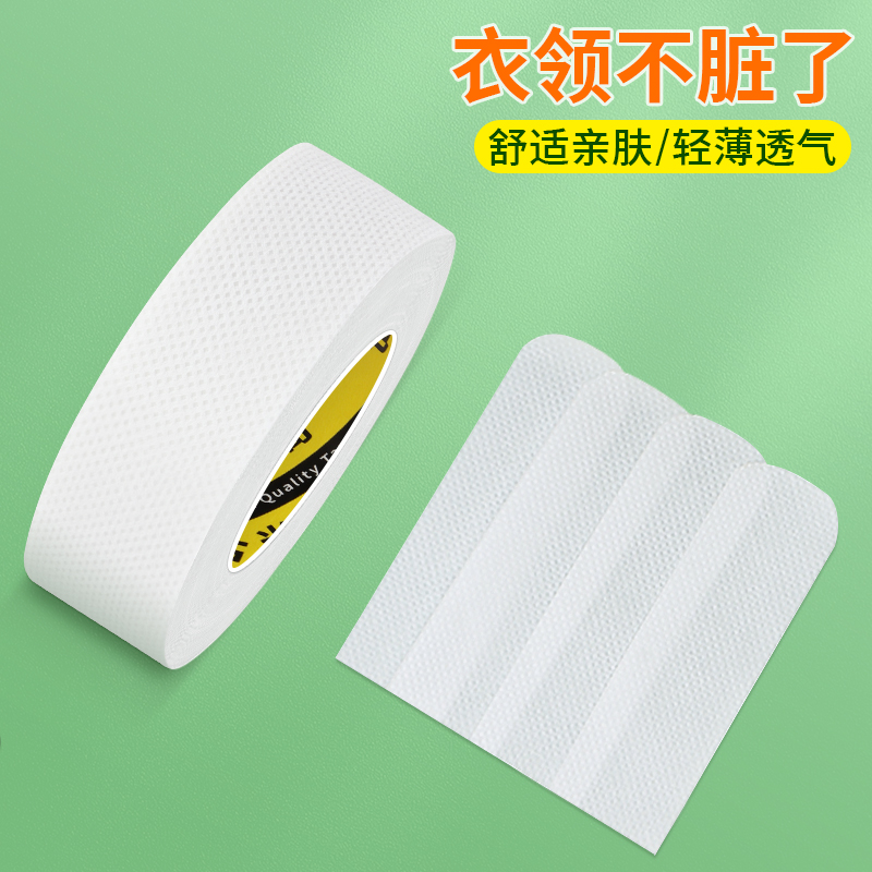 衬衣领口贴衫子防脏男士