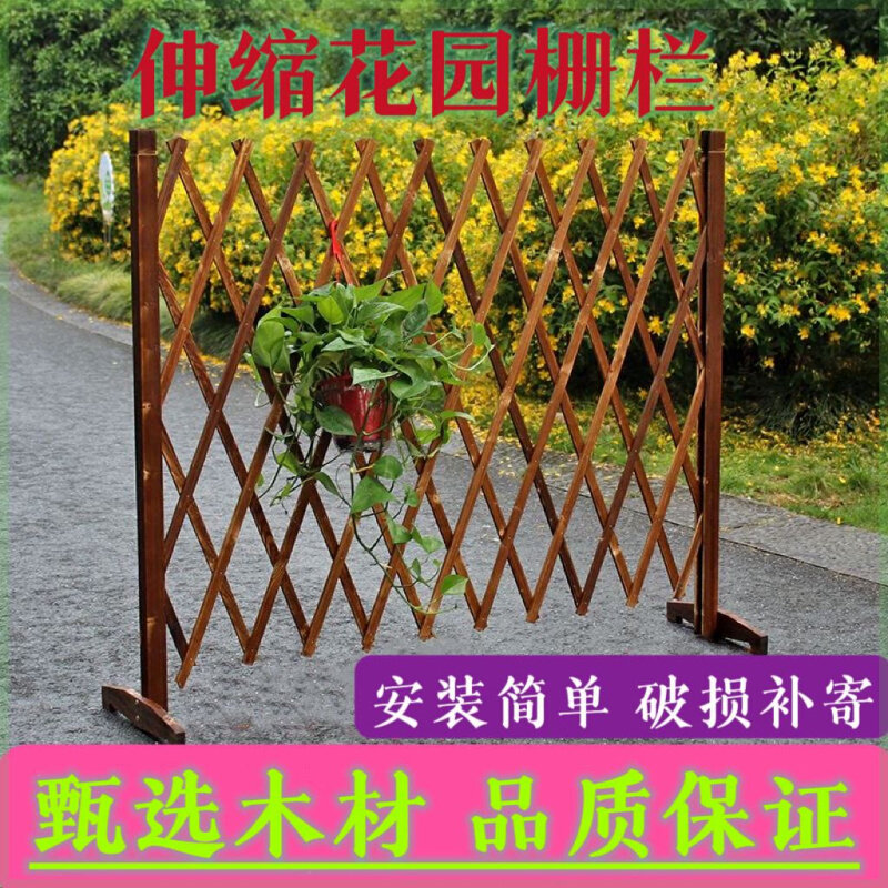 碳化防腐木花架户外庭院栅栏隔断围室外花园围墙篱笆伸缩木栅栏