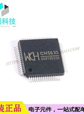 CH563Q LQFP64 32位RISC精简指令集CPU单片机芯片