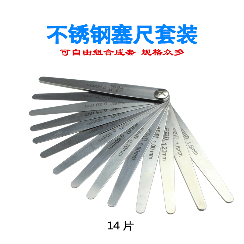 高精度塞尺不锈钢间隙套