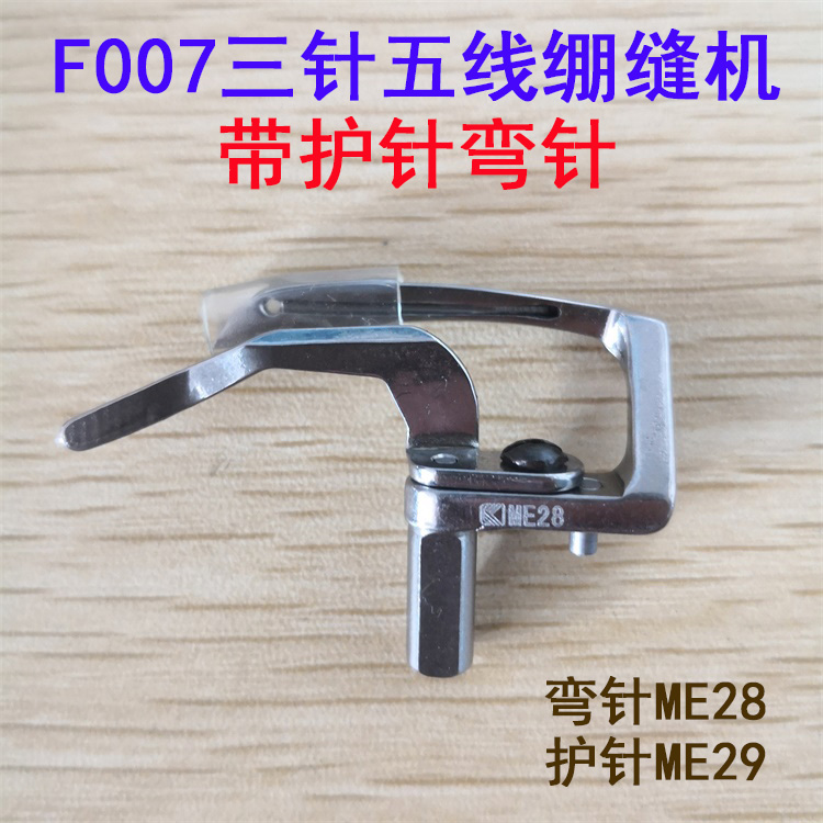 银箭款大方头弯针三五线