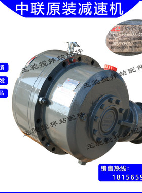 中联2方3方搅拌主机减速机 原装力克M310/M510/M311/M511减速机