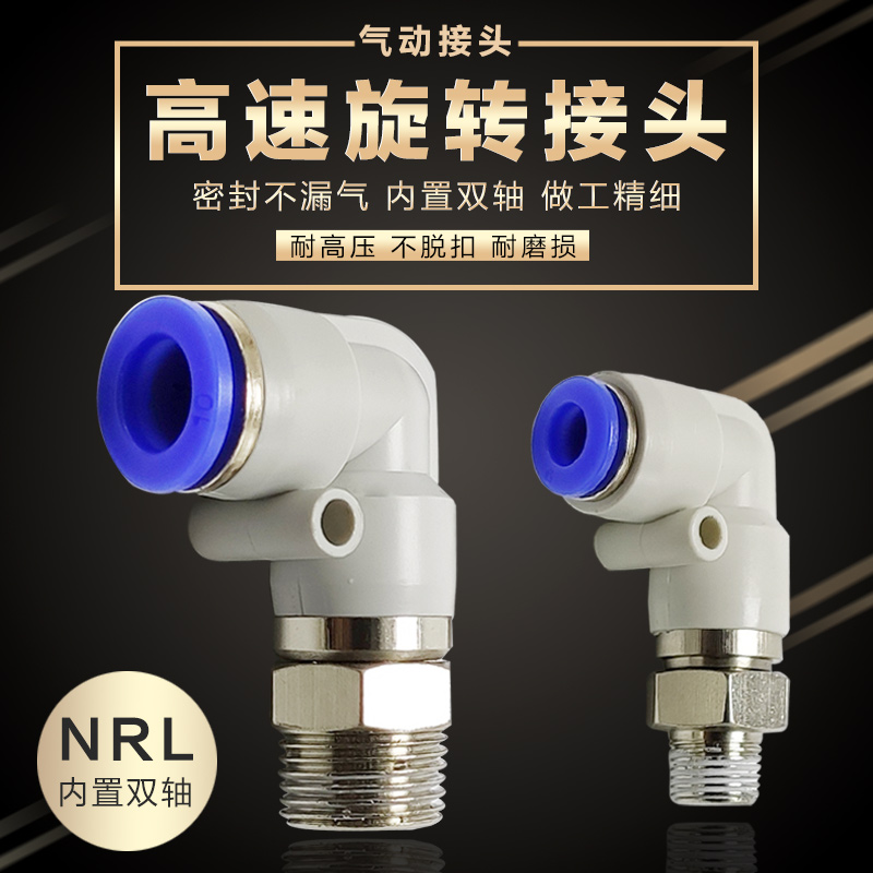 型直角度万向弯通高速旋