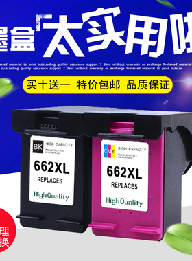 DAT适用HP 662XL墨盒 打印机墨水HP1015 1515 2545 2645 3545油墨