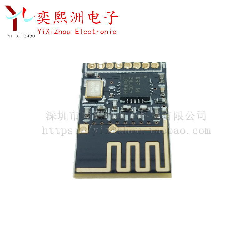 迷你版 NRF24L01+ 无线模块 功率加强版 无线收发模块