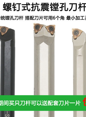 数控镗孔内孔刀抗震刀杆SWUNR04/SWLNR04 小孔加工WXGU040304