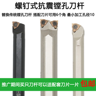 数控镗孔内孔刀抗震刀杆SWUNR04/SWLNR04 小孔加工WXGU040304
