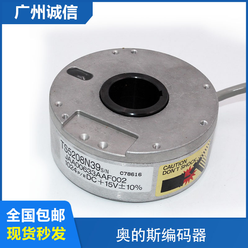 OTIS奥的斯电梯编码器TS5208N39 S/N JAA00633AAF001 002多摩川