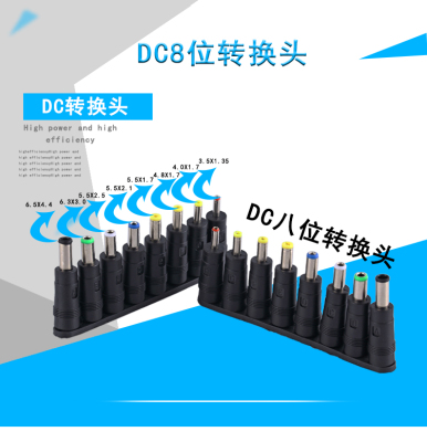 个常用转接头组合母全国