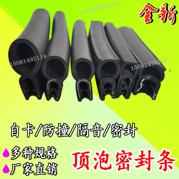 型配电箱柜密封条防尘减