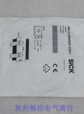 议价施克SICK传器 IM12-08NNO-ZW1 7900044